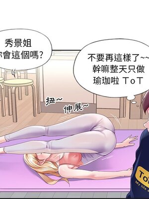 偶像養成記 1-40話[完結]_007053