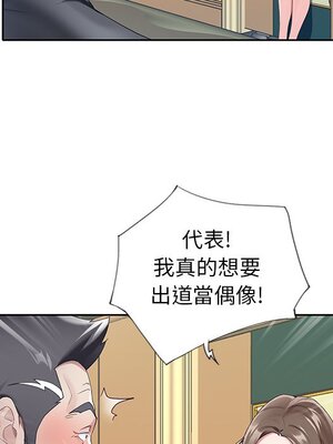 偶像養成記 1-40話[完結]_007089