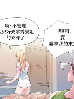 偶像養成記 1-40話[完結]_008029