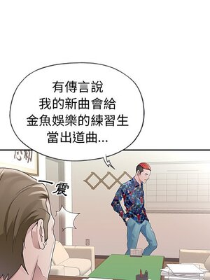 偶像養成記 1-40話[完結]_008047