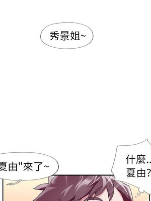 偶像養成記 1-40話[完結]_008065