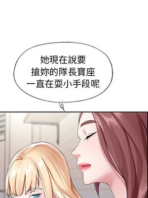 偶像養成記 1-40話[完結]_008073