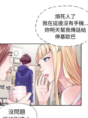 偶像養成記 1-40話[完結]_008080