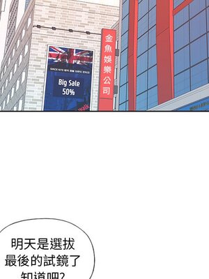 偶像養成記 1-40話[完結]_008083