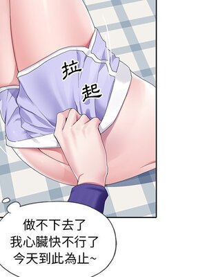 偶像養成記 1-40話[完結]_009052