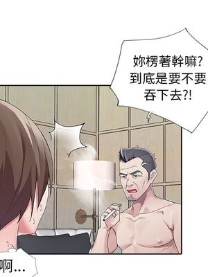 偶像養成記 1-40話[完結]_010045