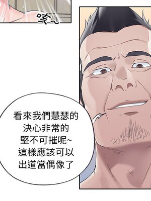 偶像養成記 1-40話[完結]_010049