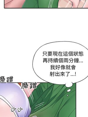 偶像養成記 1-40話[完結]_010083