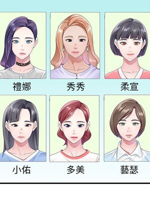 偶像養成記 1-40話[完結]_011012