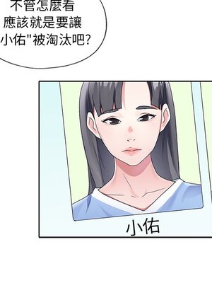 偶像養成記 1-40話[完結]_011014