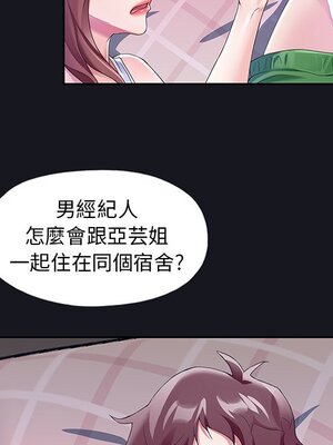 偶像養成記 1-40話[完結]_012069