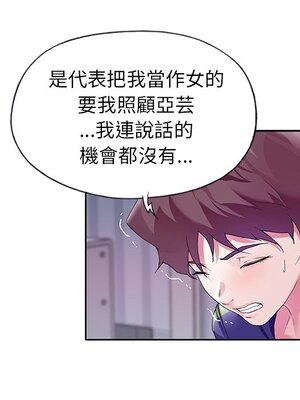 偶像養成記 1-40話[完結]_012079