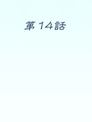 偶像養成記 1-40話[完結]_014003