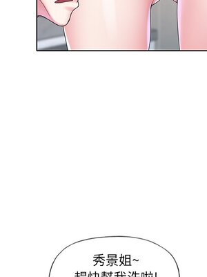 偶像養成記 1-40話[完結]_014038