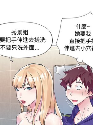 偶像養成記 1-40話[完結]_014051