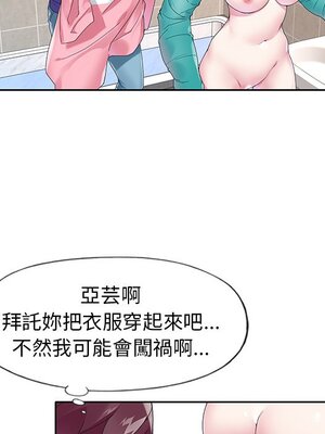 偶像養成記 1-40話[完結]_014066