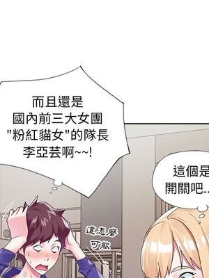 偶像養成記 1-40話[完結]_015053