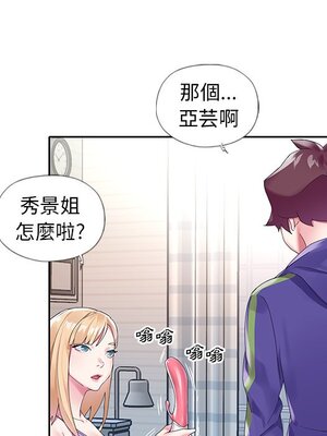 偶像養成記 1-40話[完結]_015057