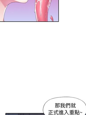 偶像養成記 1-40話[完結]_015085