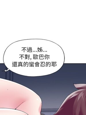 偶像養成記 1-40話[完結]_016028