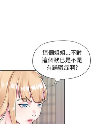偶像養成記 1-40話[完結]_016054