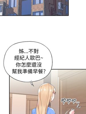 偶像養成記 1-40話[完結]_016060