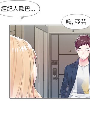 偶像養成記 1-40話[完結]_016073