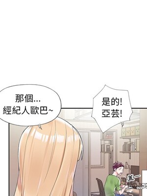 偶像養成記 1-40話[完結]_016084