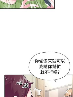 偶像養成記 1-40話[完結]_017011