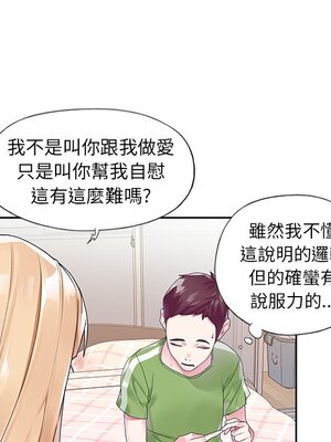 偶像養成記 1-40話[完結]_017014