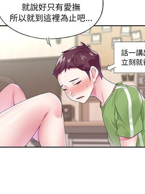 偶像養成記 1-40話[完結]_017052