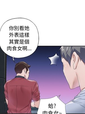 偶像養成記 1-40話[完結]_017081