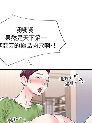 偶像養成記 1-40話[完結]_018037