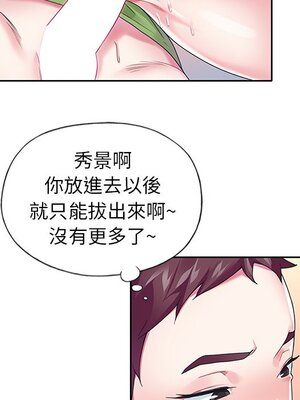 偶像養成記 1-40話[完結]_018055