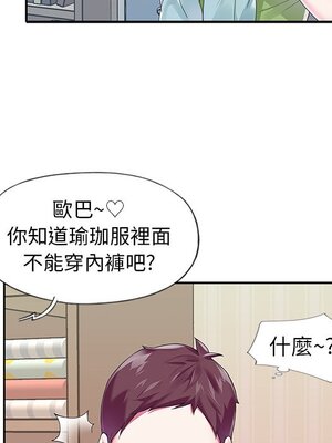 偶像養成記 1-40話[完結]_019048