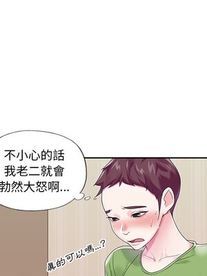 偶像養成記 1-40話[完結]_019050