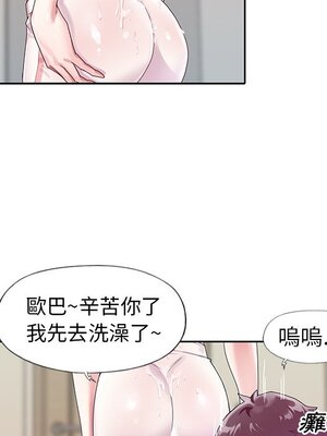 偶像養成記 1-40話[完結]_020010