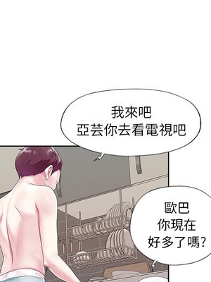 偶像養成記 1-40話[完結]_020048