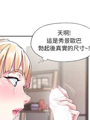 偶像養成記 1-40話[完結]_020079