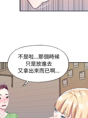 偶像養成記 1-40話[完結]_022052