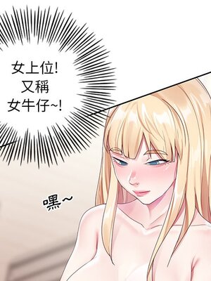 偶像養成記 1-40話[完結]_022062