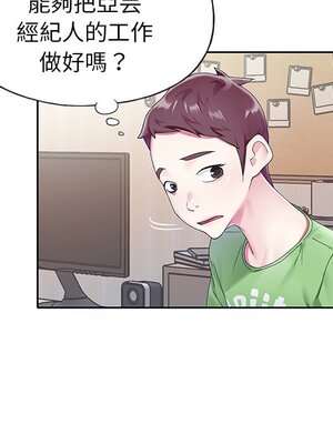 偶像養成記 1-40話[完結]_023033