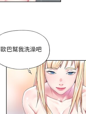 偶像養成記 1-40話[完結]_023073