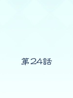 偶像養成記 1-40話[完結]_024002