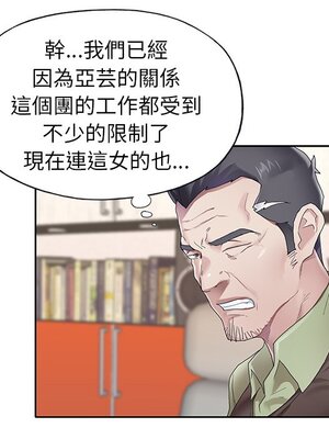 偶像養成記 1-40話[完結]_024037