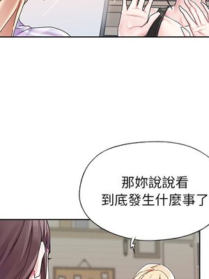 偶像養成記 1-40話[完結]_024047