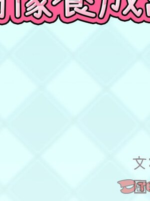 偶像養成記 1-40話[完結]_028001