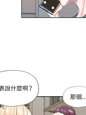 偶像養成記 1-40話[完結]_030039