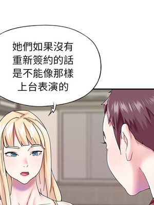 偶像養成記 1-40話[完結]_031019
