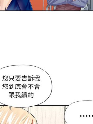 偶像養成記 1-40話[完結]_031054